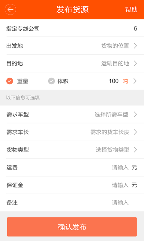 运的易物流
