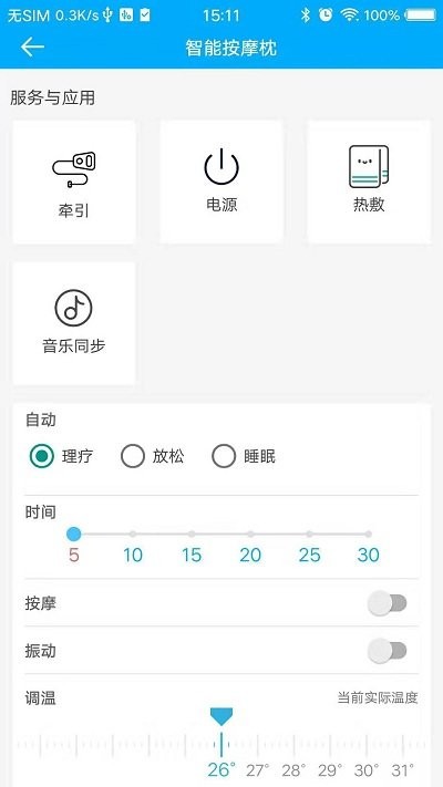 康美健康智能家居