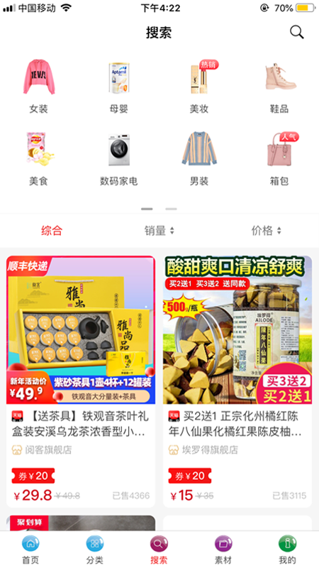 省购