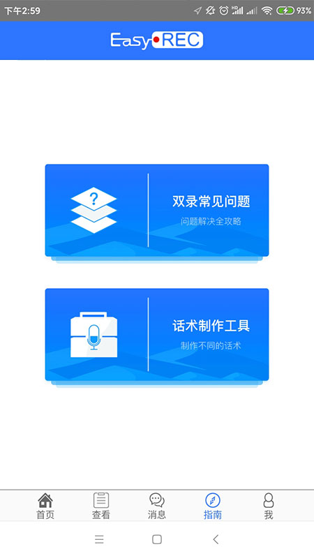 全球e录