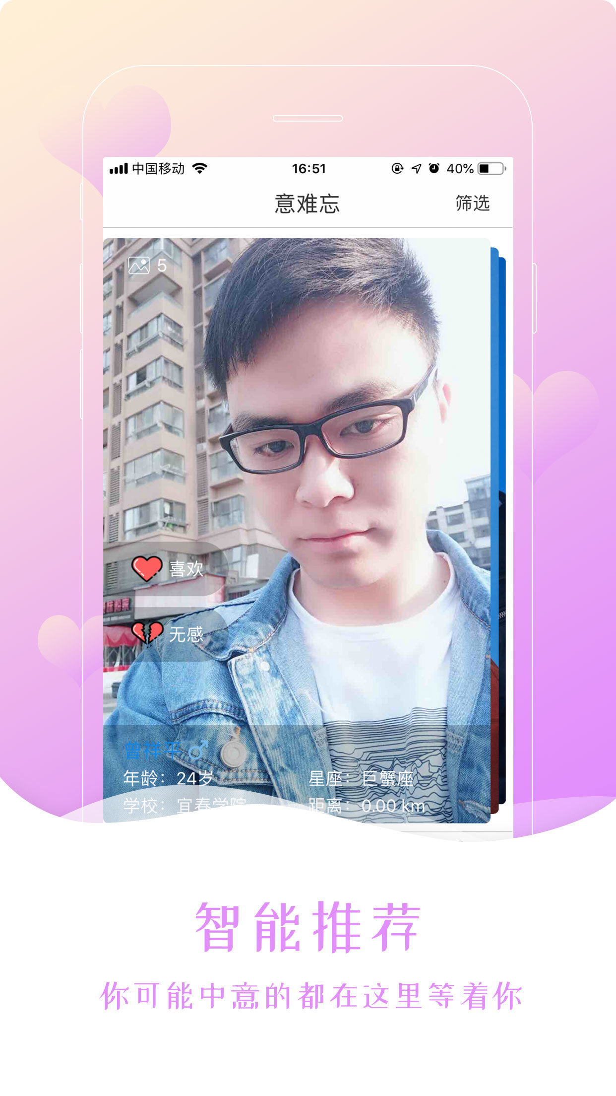 约活动