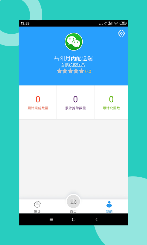 月丙网配送