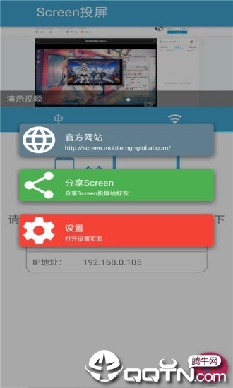 爱投屏助手