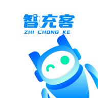 智充客充电