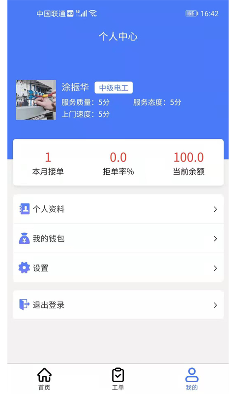 小豹电工
