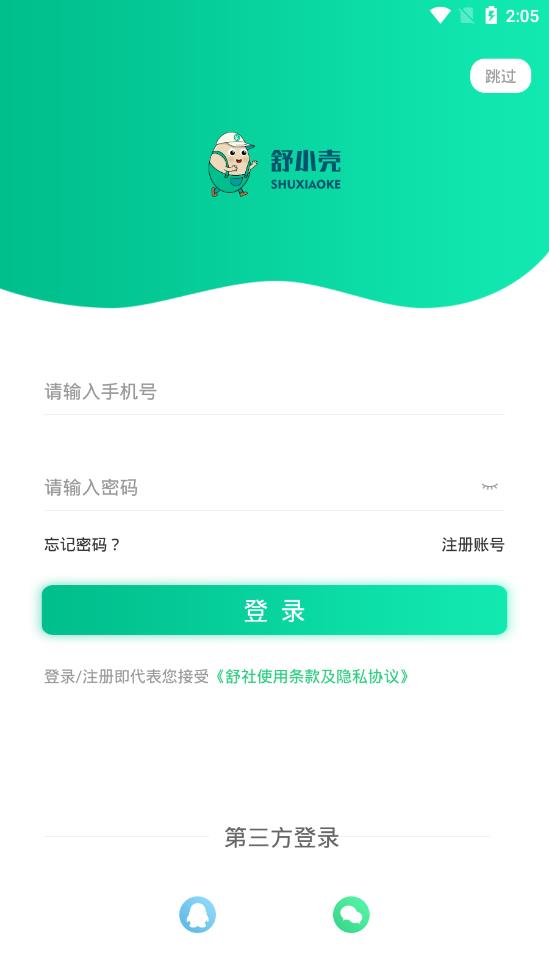 舒小壳