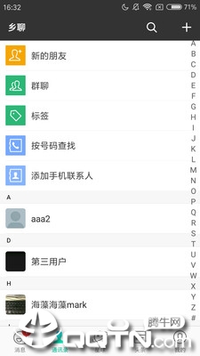 乡聊