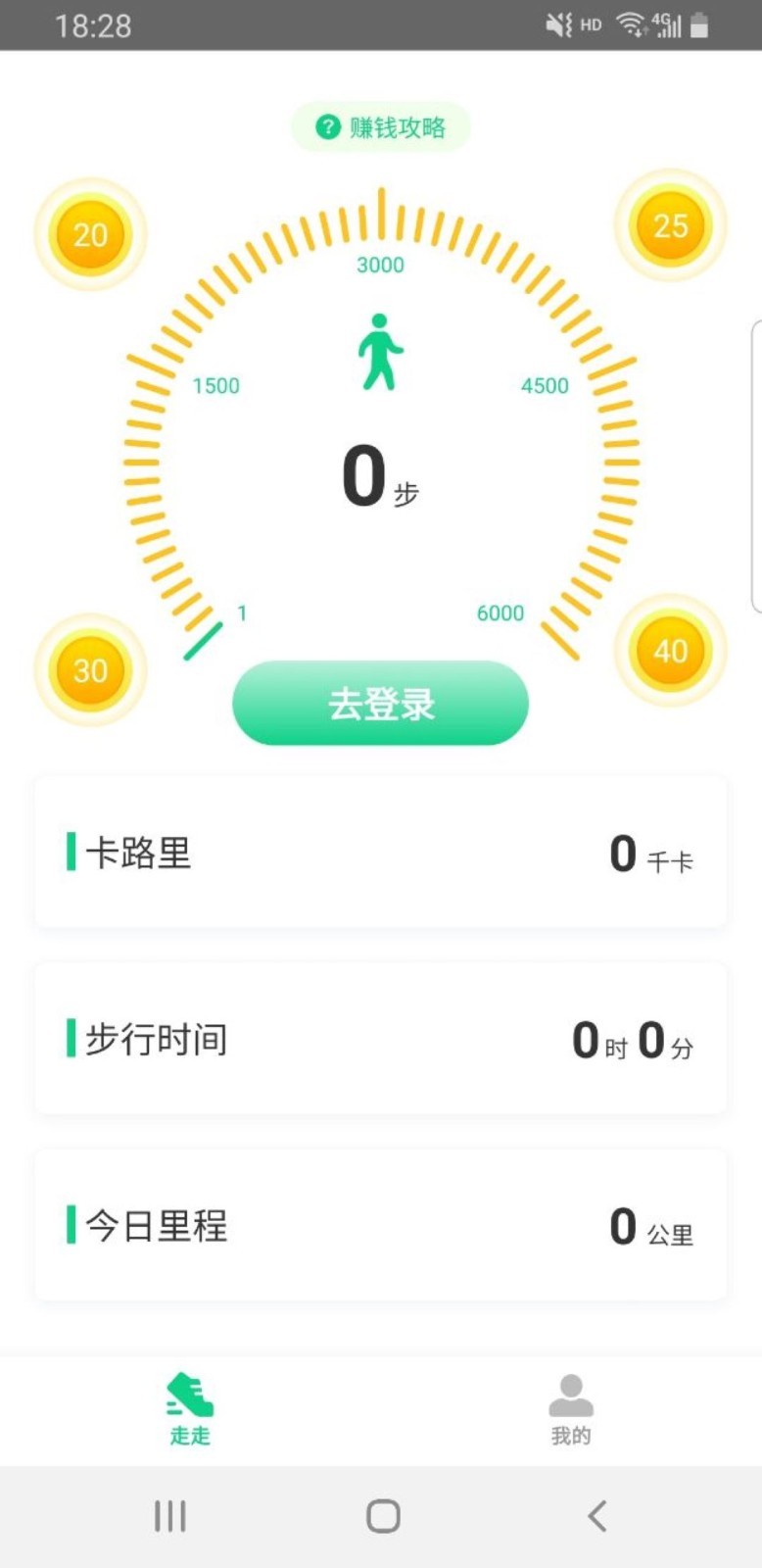 溜溜去