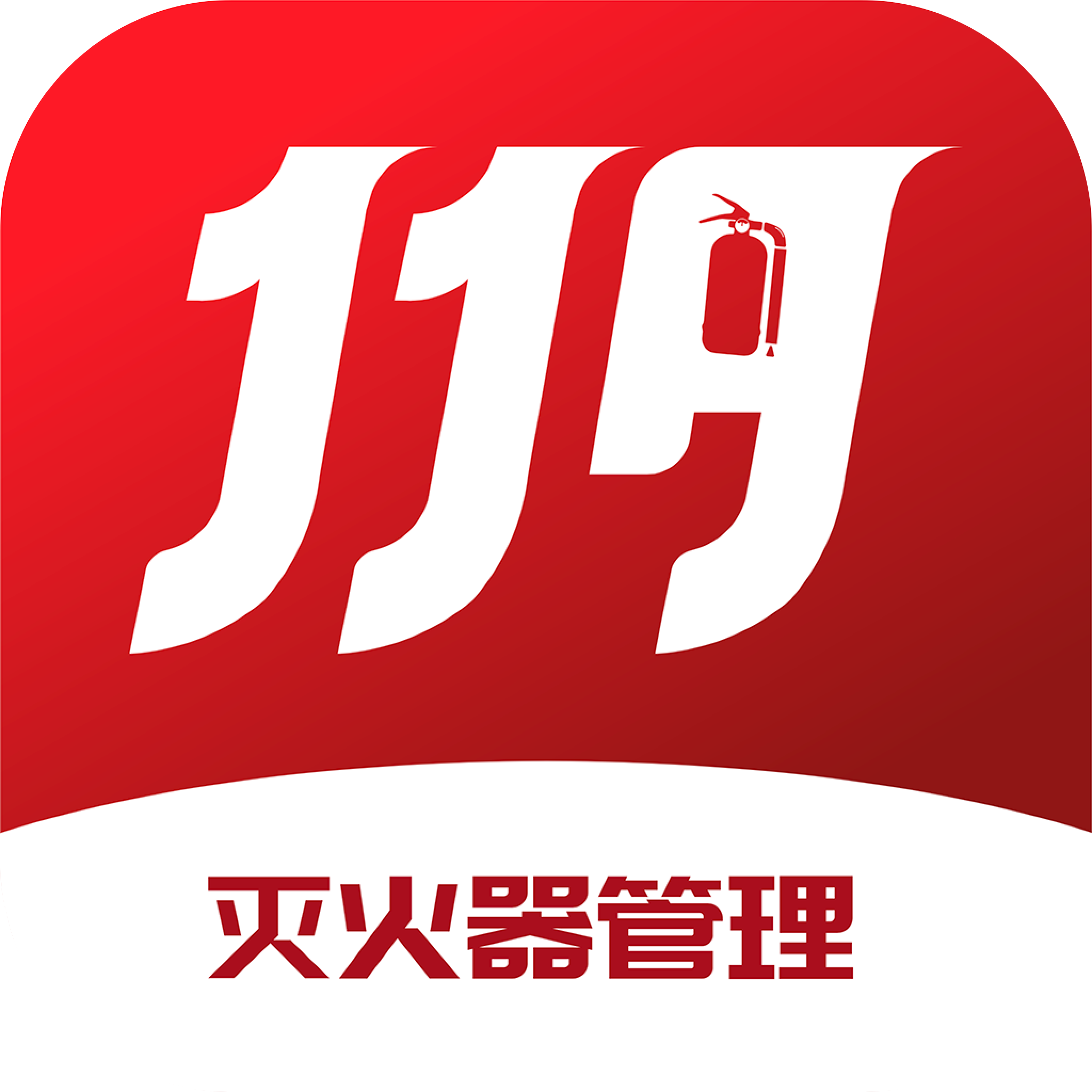 捷皆安
