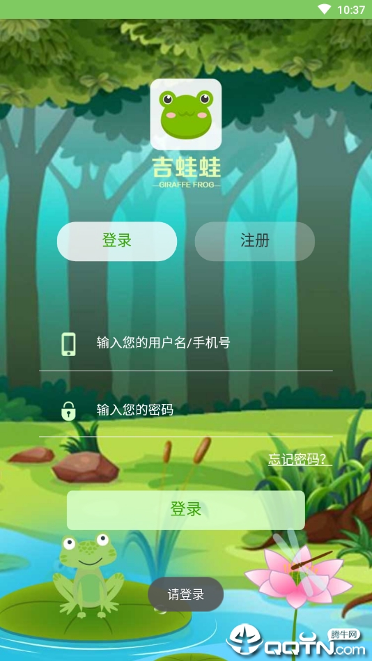 吉蛙蛙