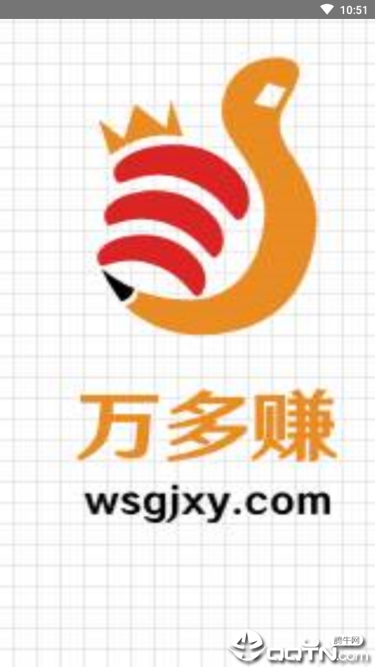 万多赚