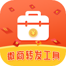 微商转发工具