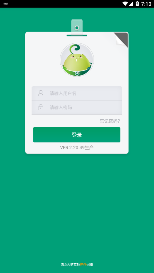 国寿天財