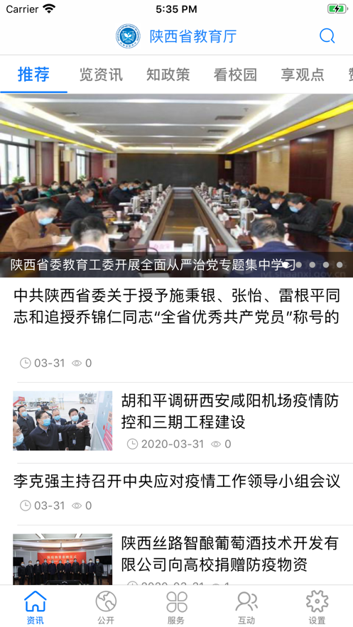 陕西教育 陕西教育