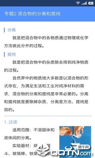 米缸高中化学