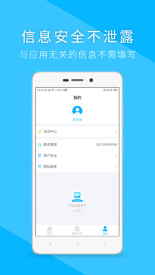 照片图片找回