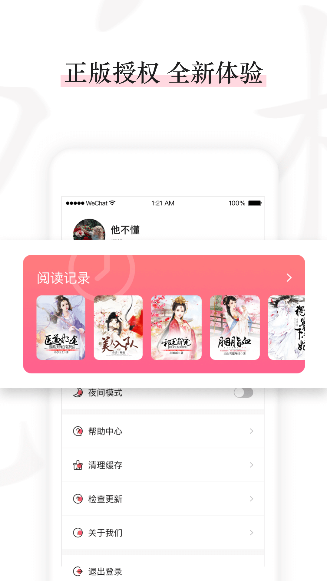 樱桃免费小说
