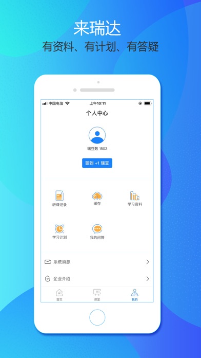 瑞达法硕