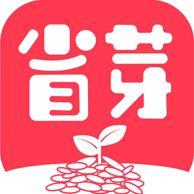 省芽