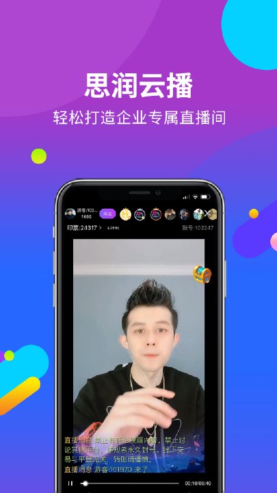 思润云播