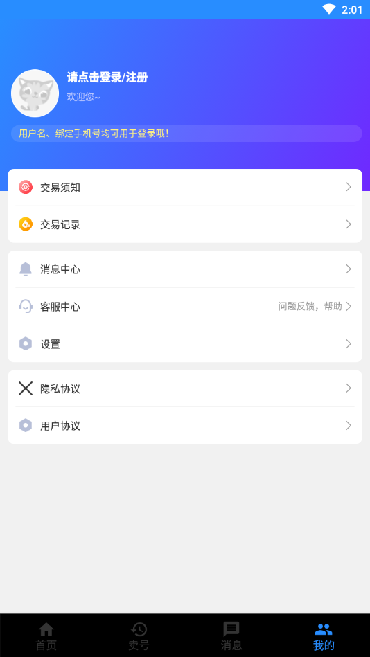 灵猫助手