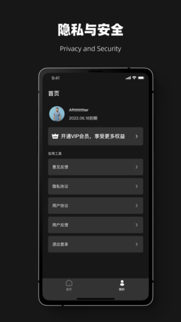 恢复大师夜间版