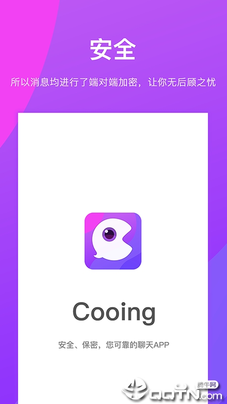 Cooing聊天 Cooing聊天