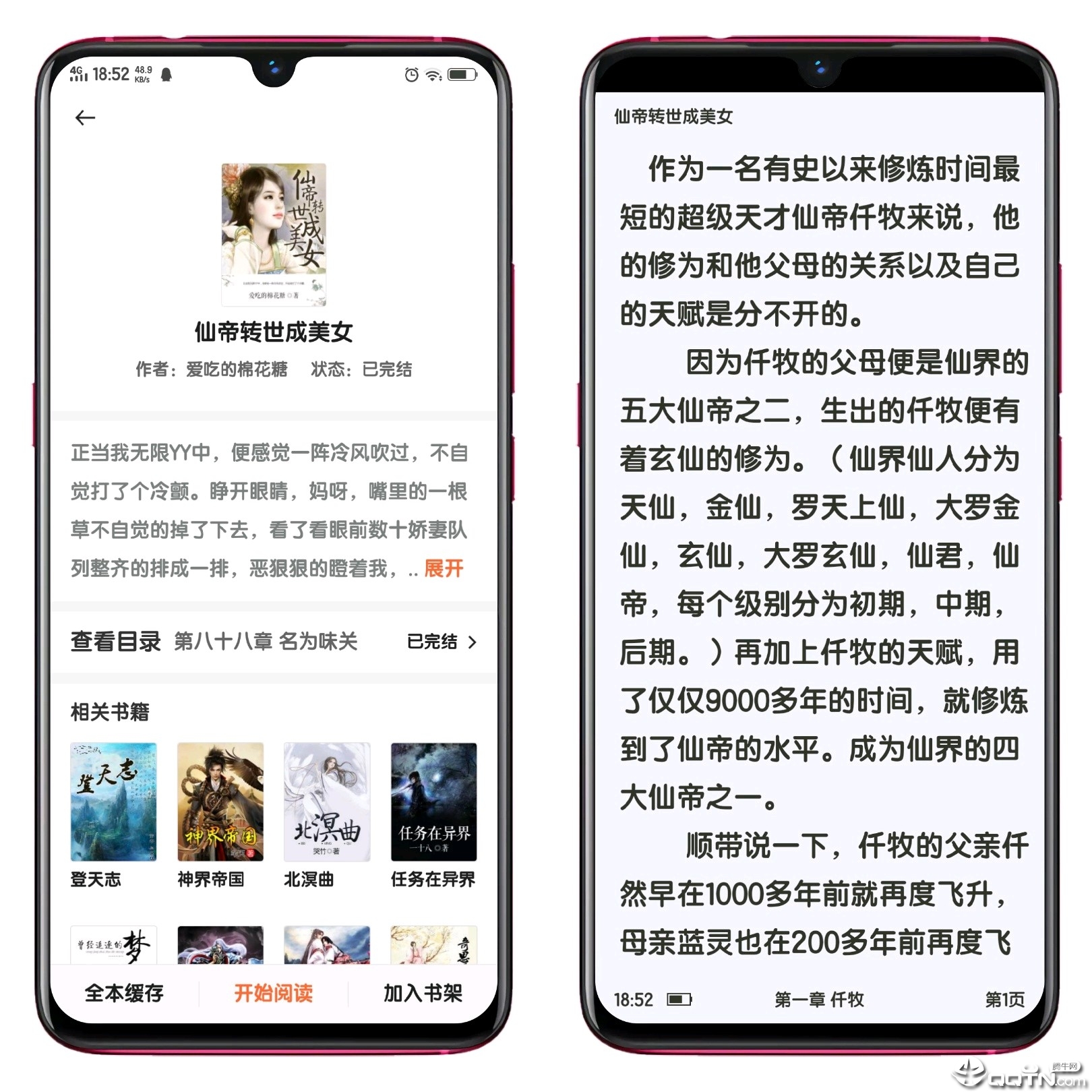黑莓小说