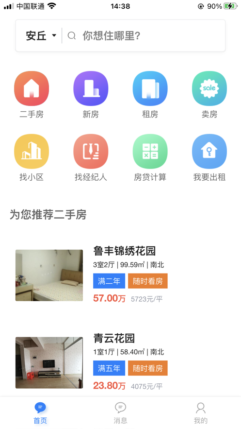 宝日找房 宝日找房