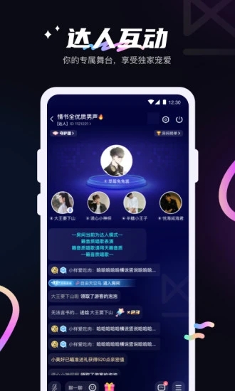 YES语音