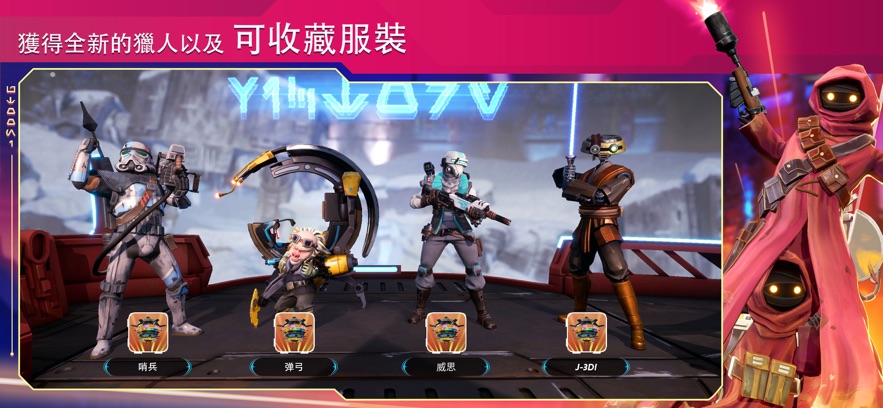 星球大战银河猎手(Hunters)