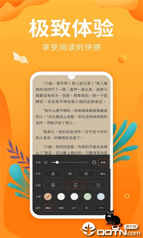 豌豆免费小说