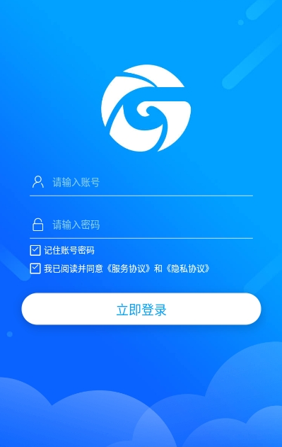 中安云企业端