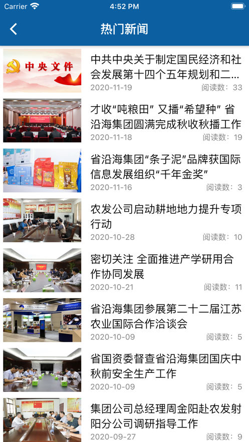 江苏沿海农业