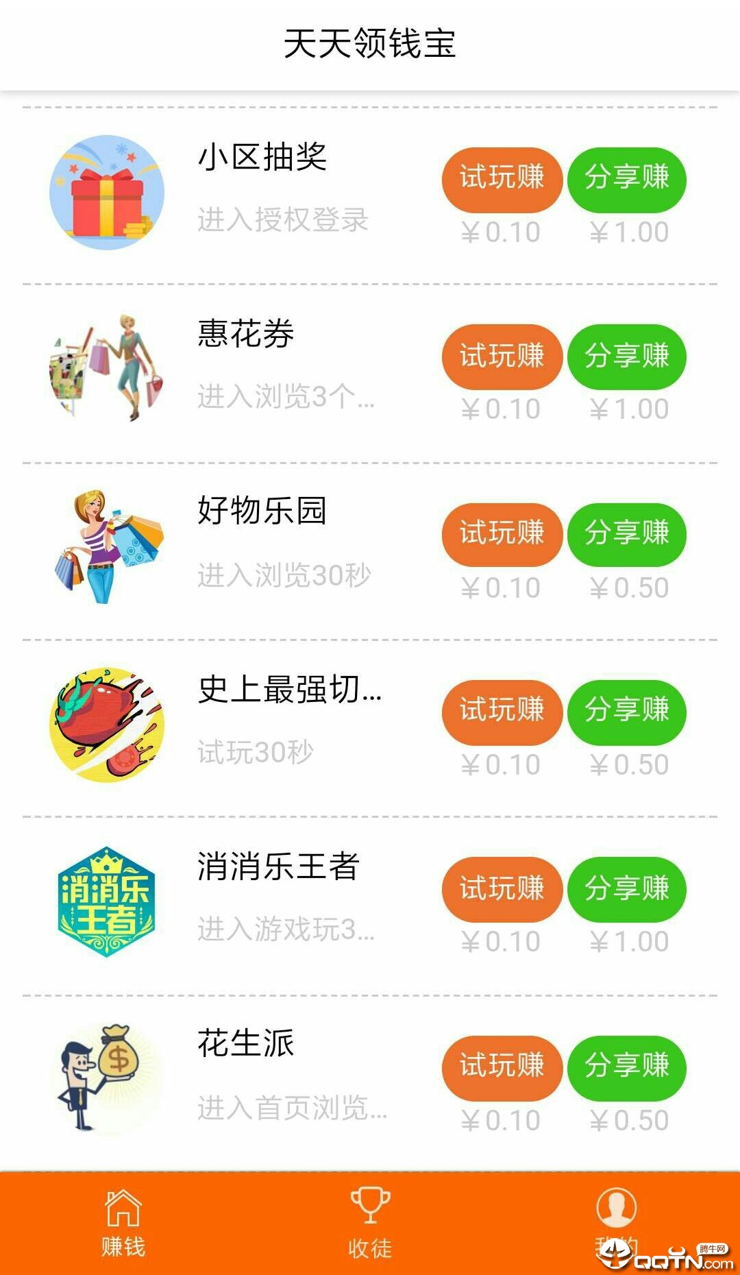 步步赚