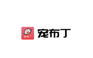 宠布丁app 宠布丁app
