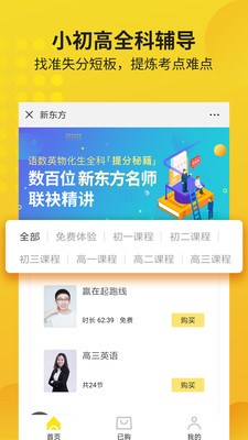 联通学堂