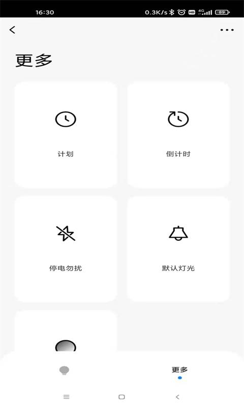 唯宝智能app