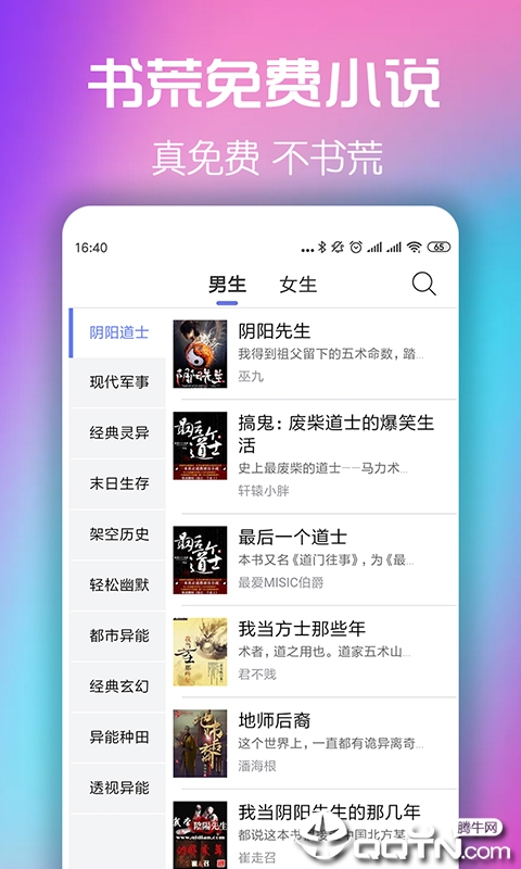 书荒免费小说