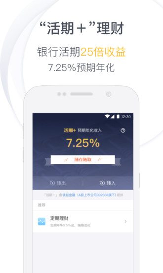 钱包管家