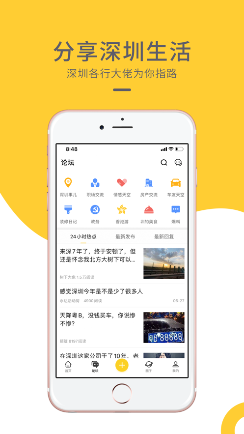 口袋深圳