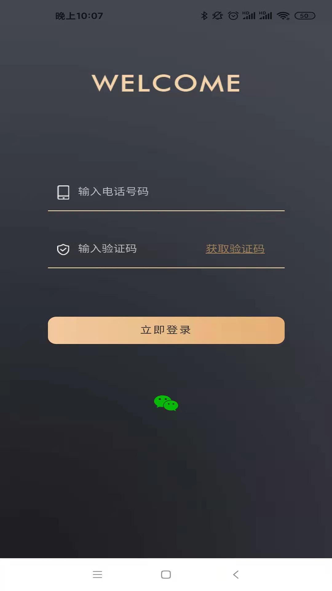伯爵生活
