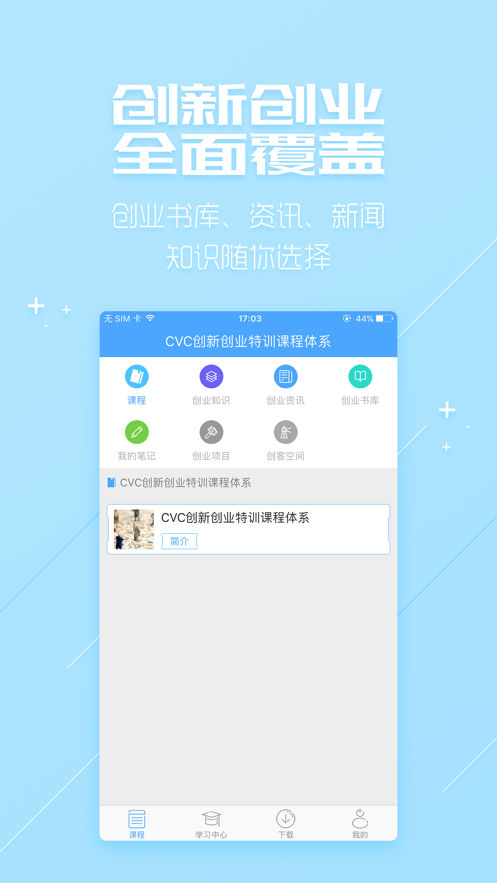 职业发展系统