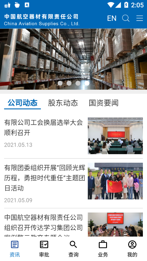 航材通