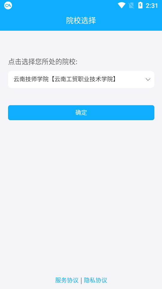 云南学生安全管理