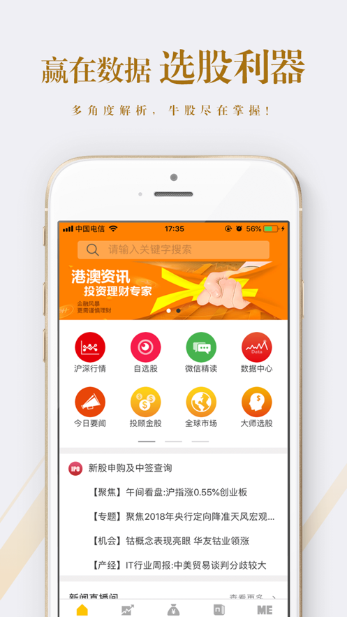 赢在数据
