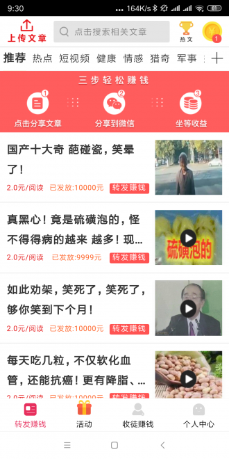 坚持赚
