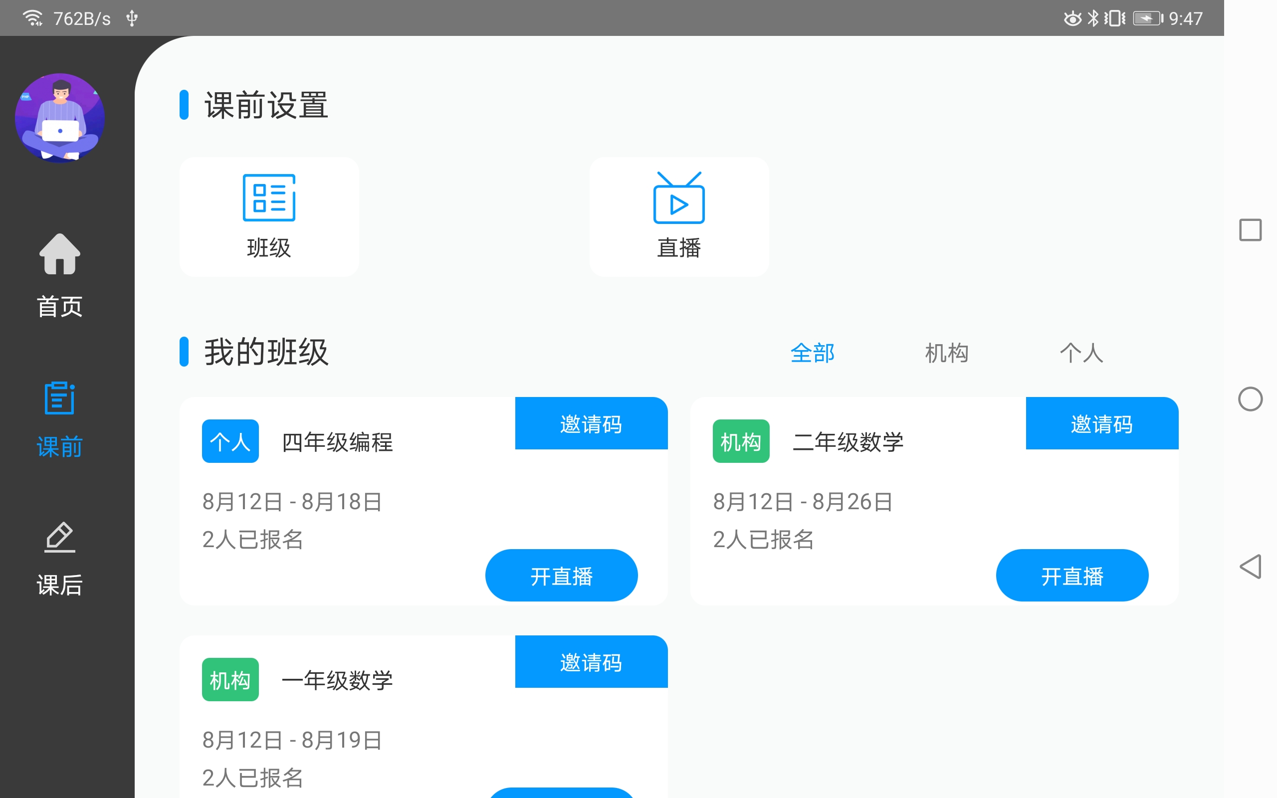 狮之说老师端