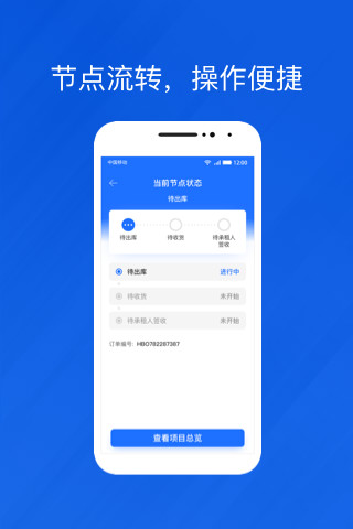 光伏生活代理端