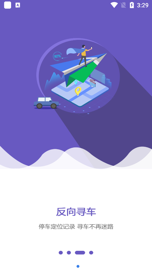 北投静态交通